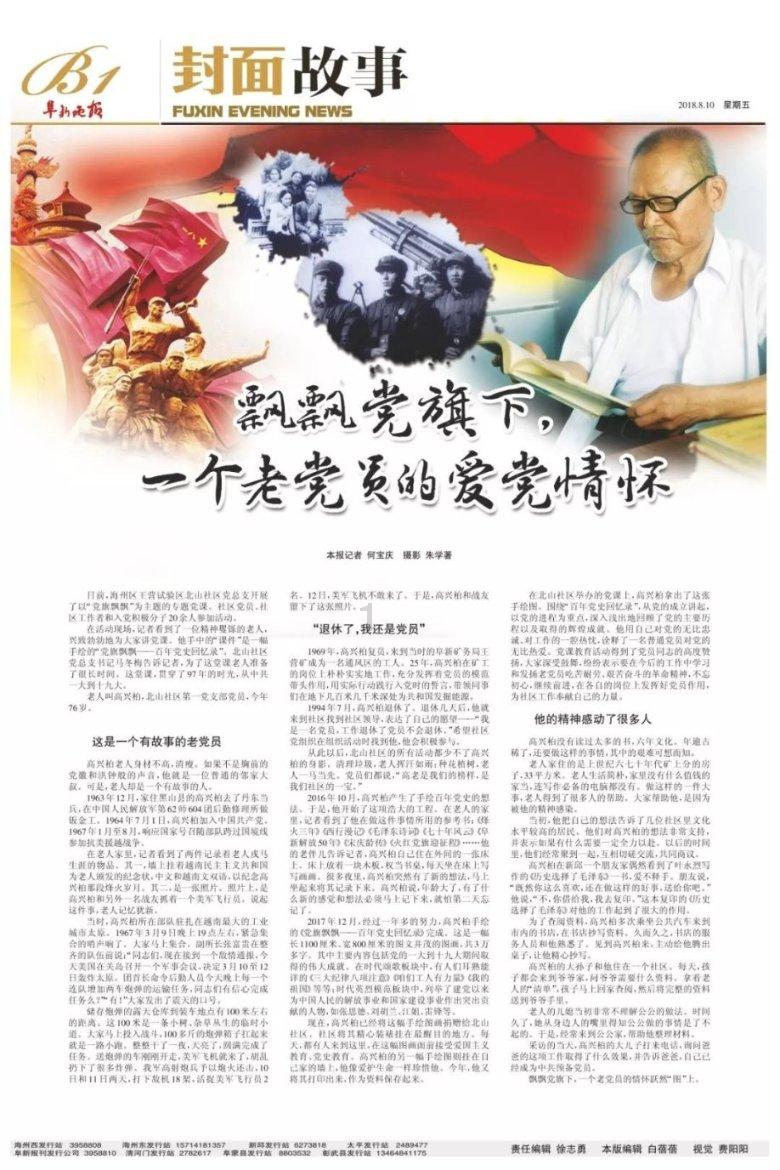 悟空疾驰
