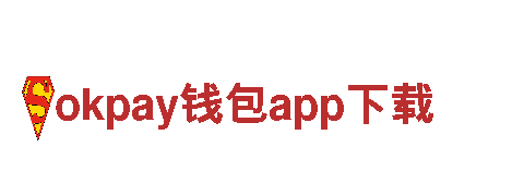 okpay钱包app下载清洁环保公司，专业守护您的家园！